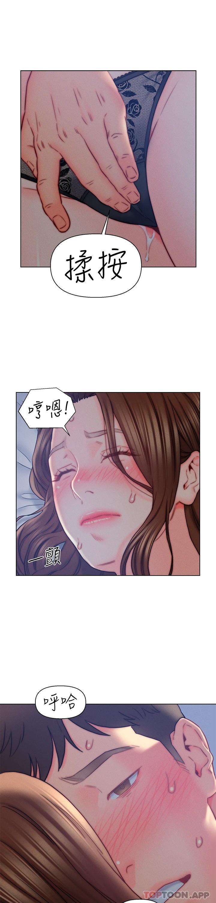 3P - 入赘女婿