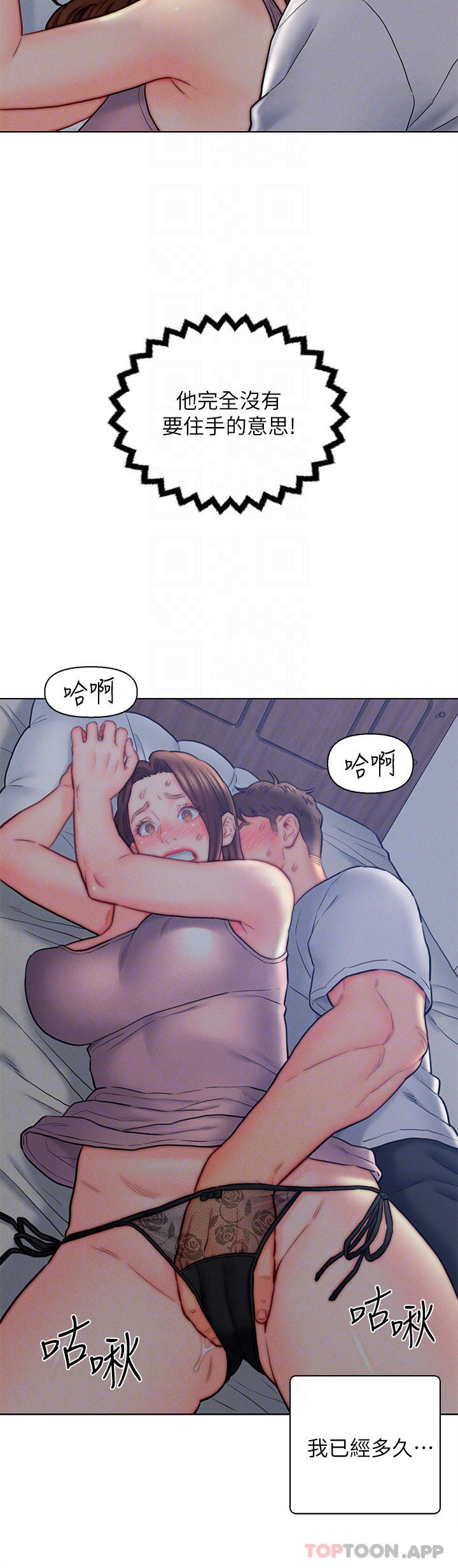 6P - 入赘女婿