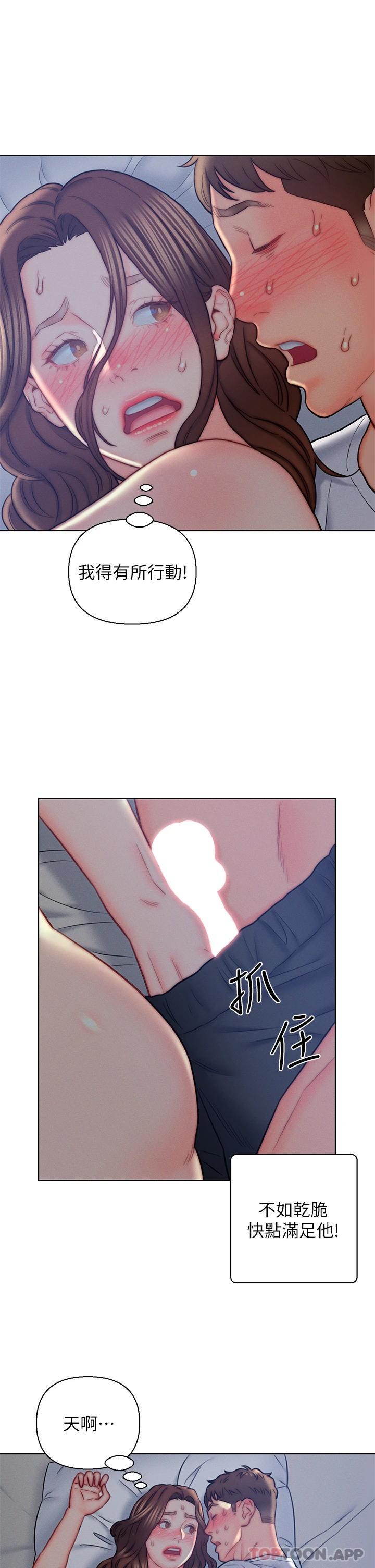9P - 入赘女婿