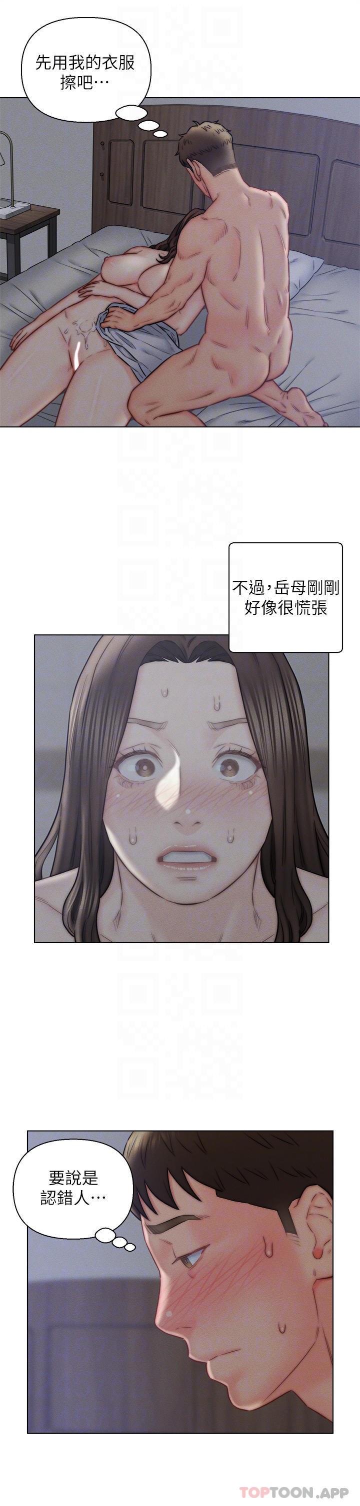 11P - 入赘女婿