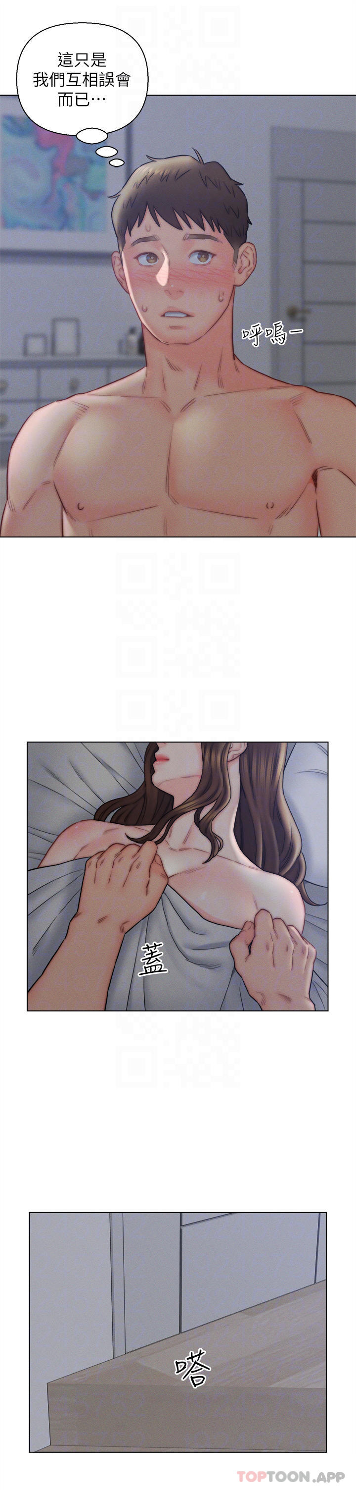13P - 入赘女婿