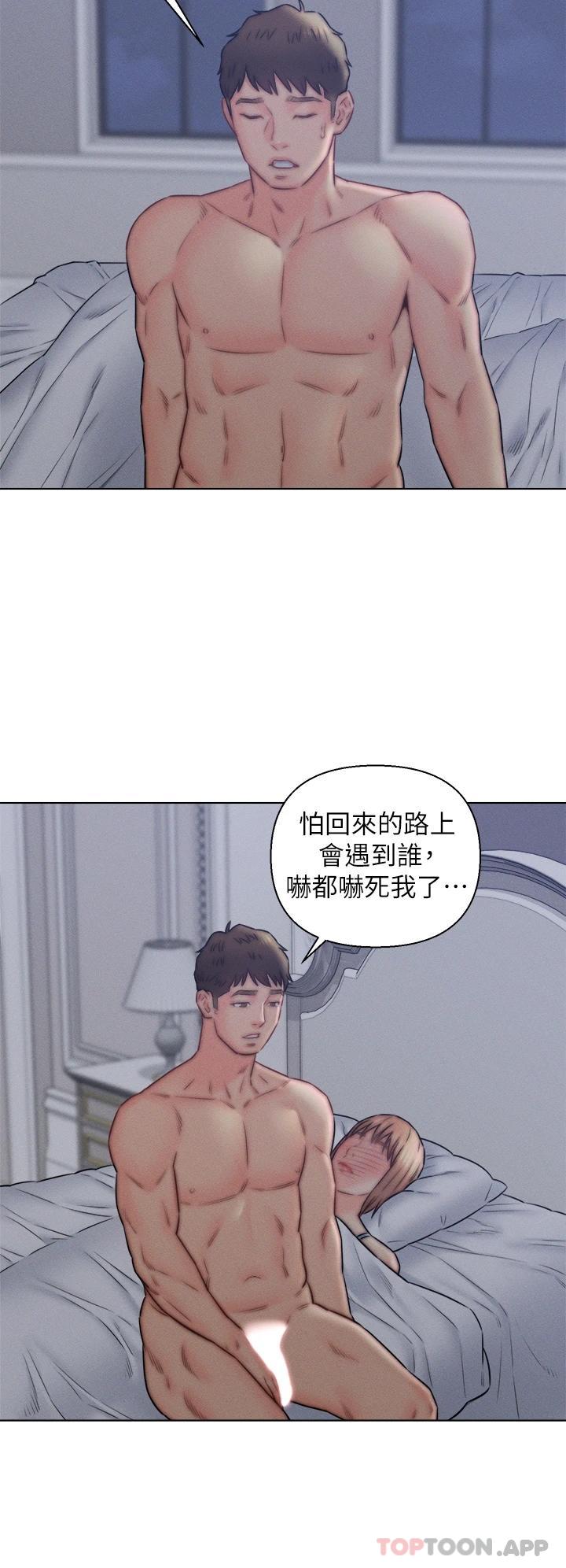 16P - 入赘女婿
