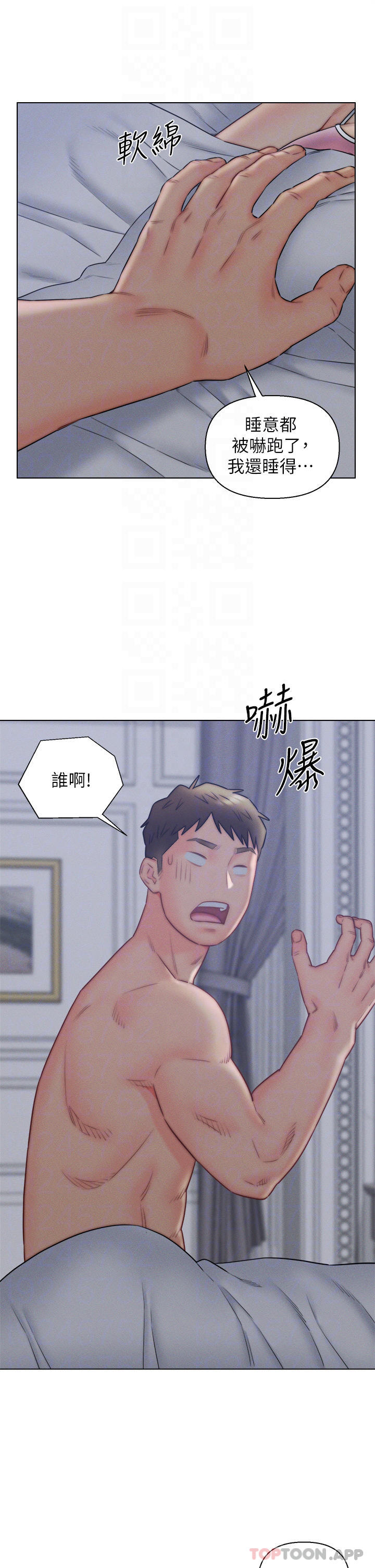 17P - 入赘女婿