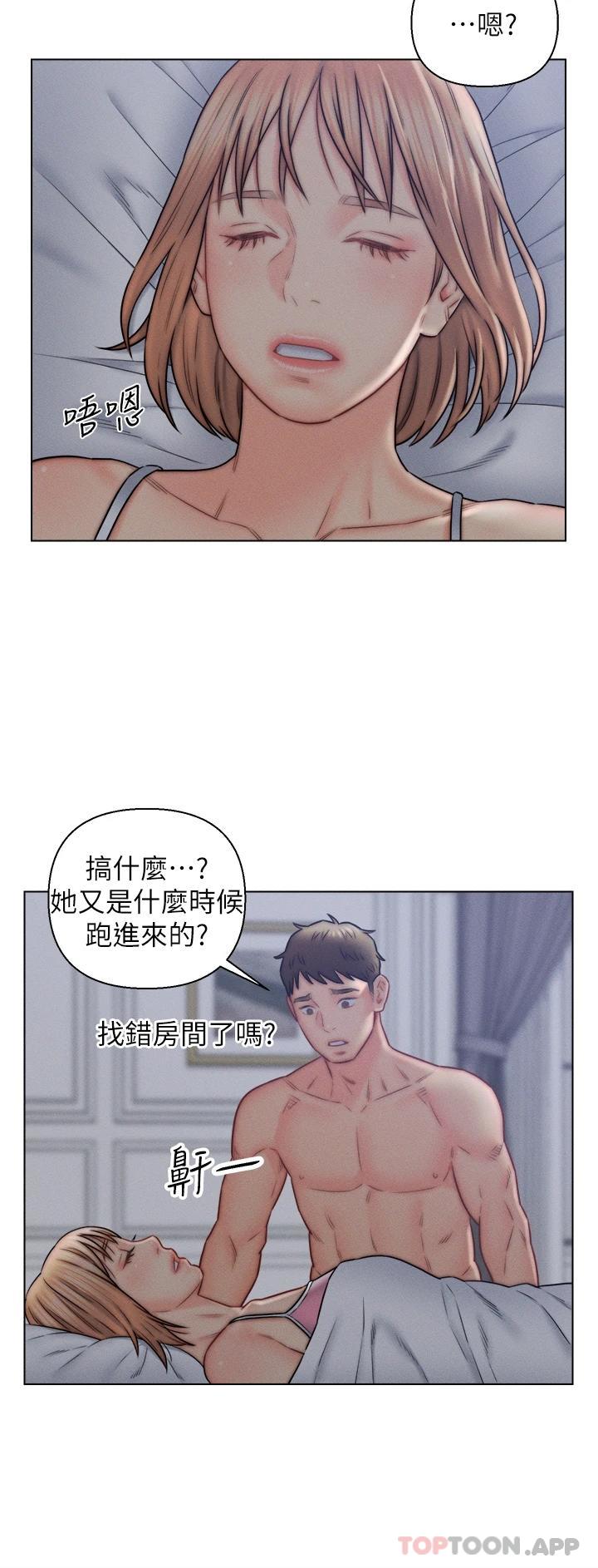 18P - 入赘女婿