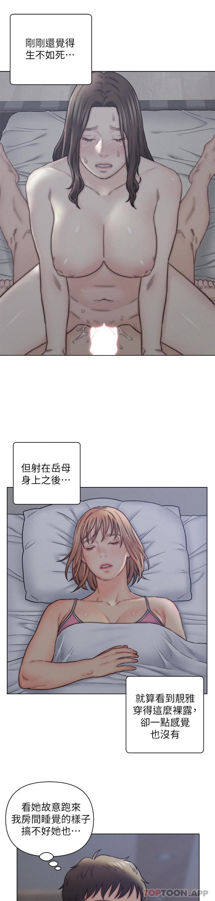 19P - 入赘女婿