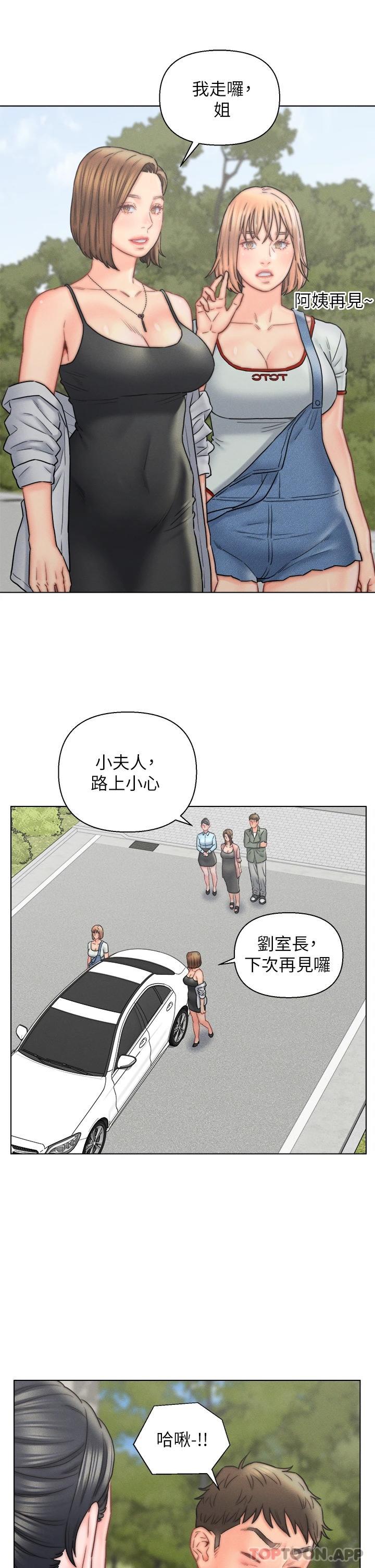 23P - 入赘女婿