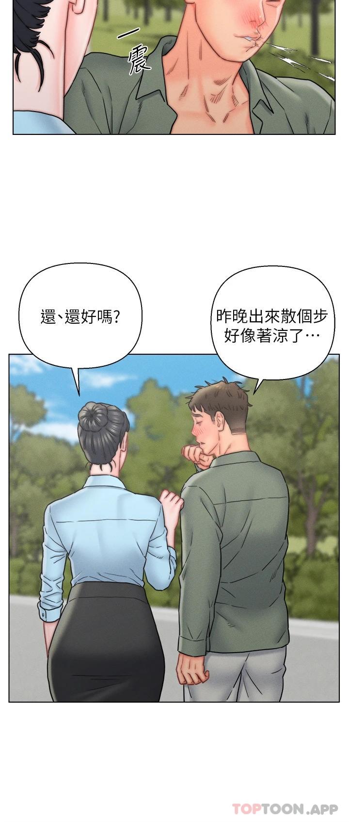 24P - 入赘女婿
