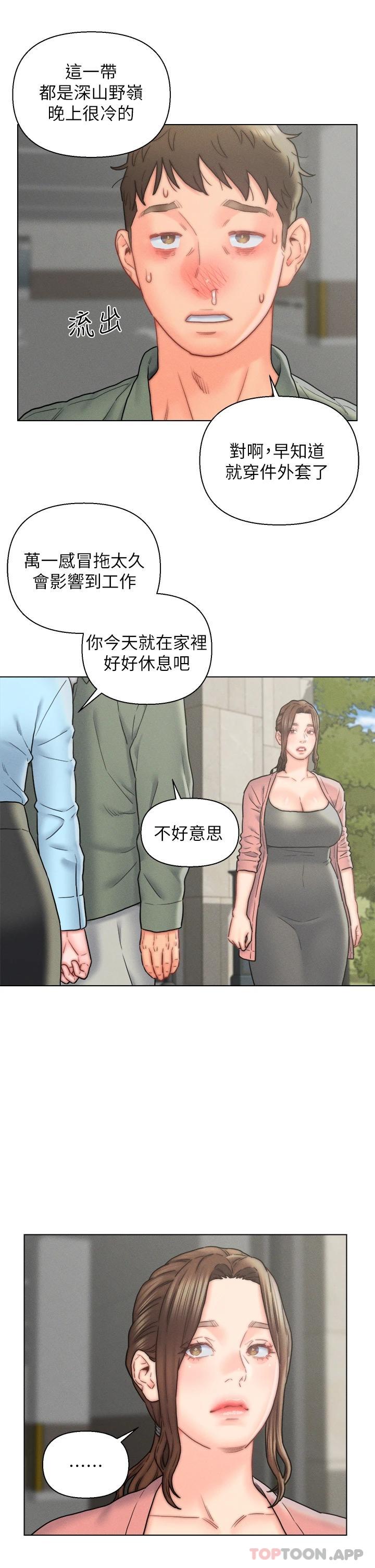 25P - 入赘女婿
