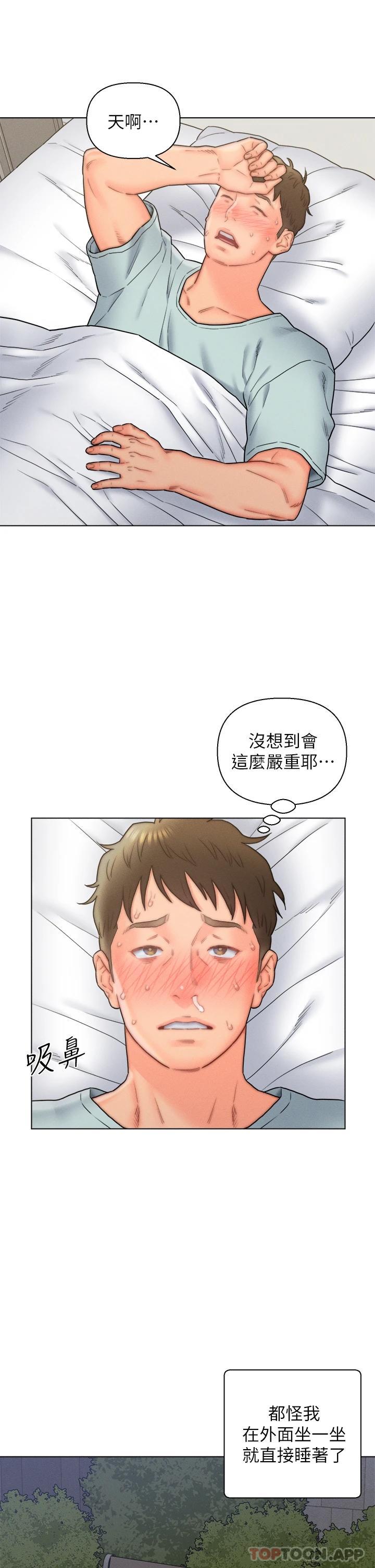 27P - 入赘女婿
