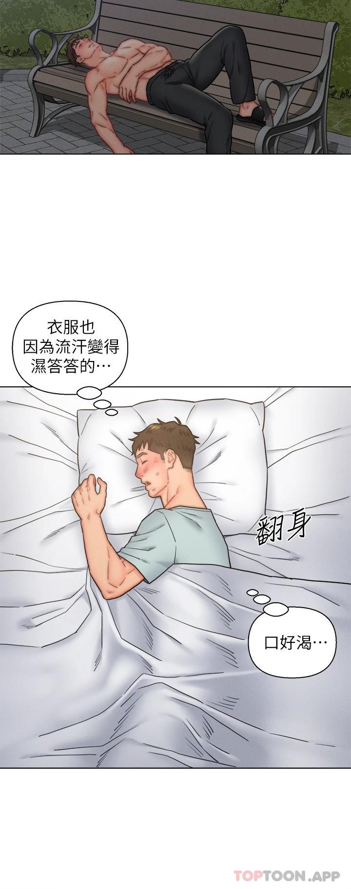 28P - 入赘女婿
