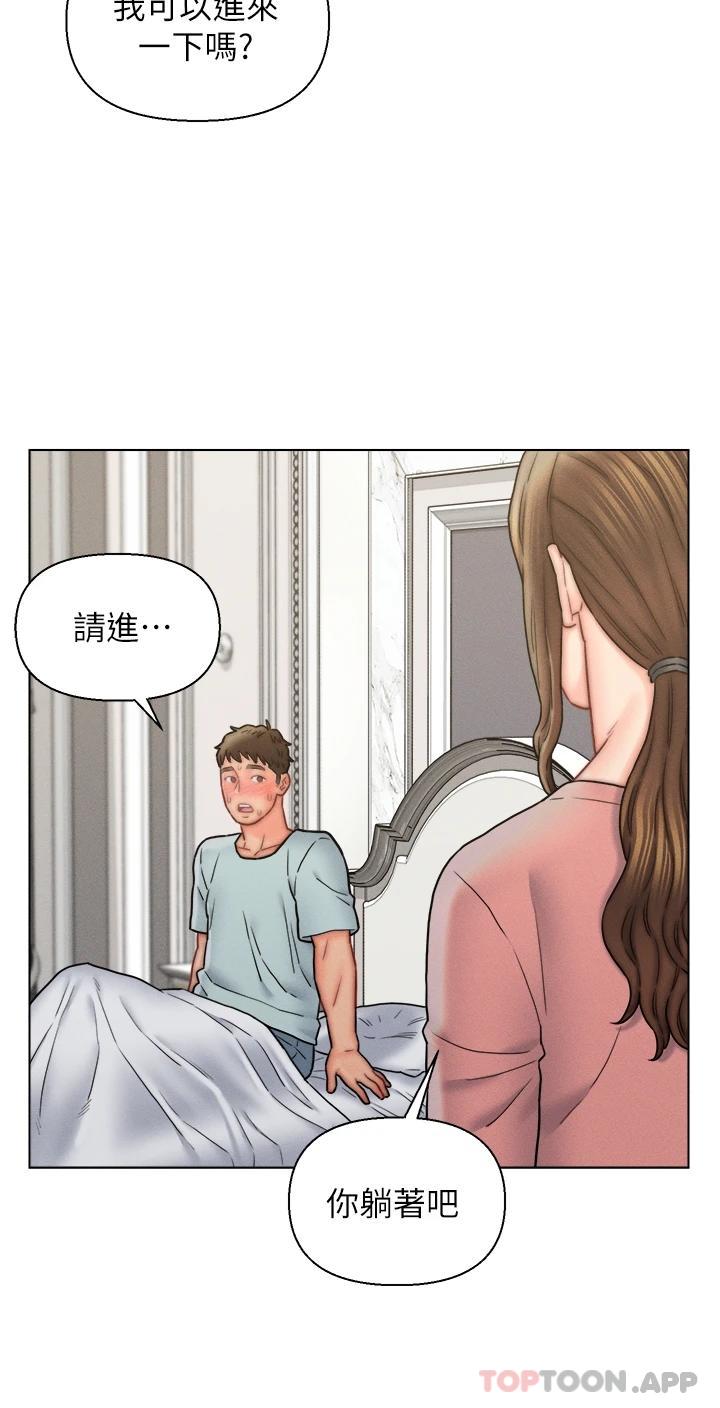 30P - 入赘女婿