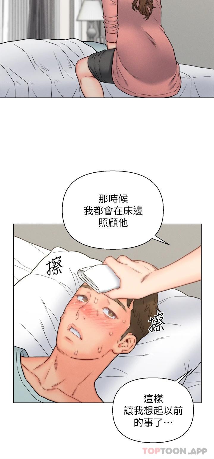 32P - 入赘女婿