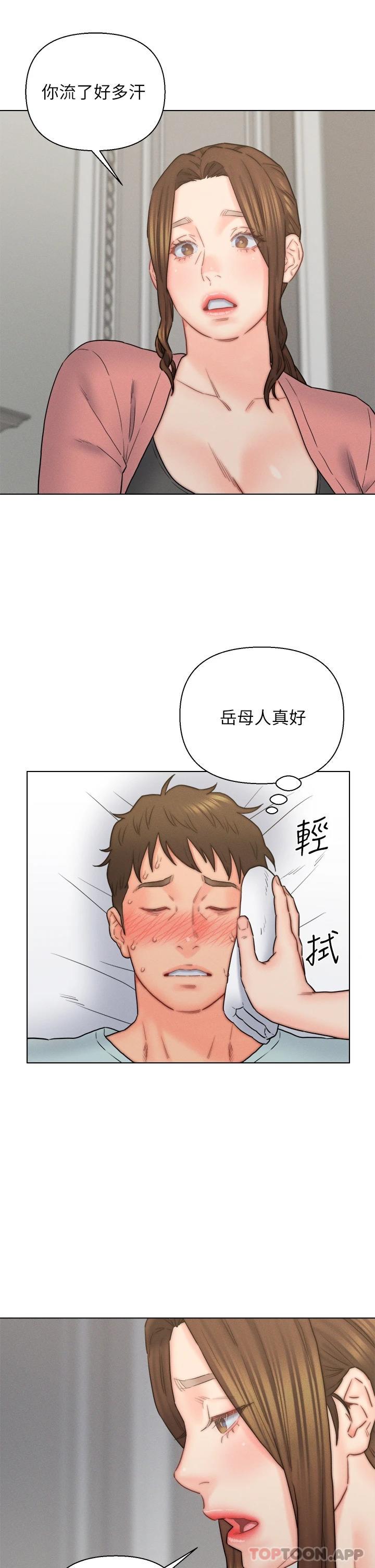 33P - 入赘女婿