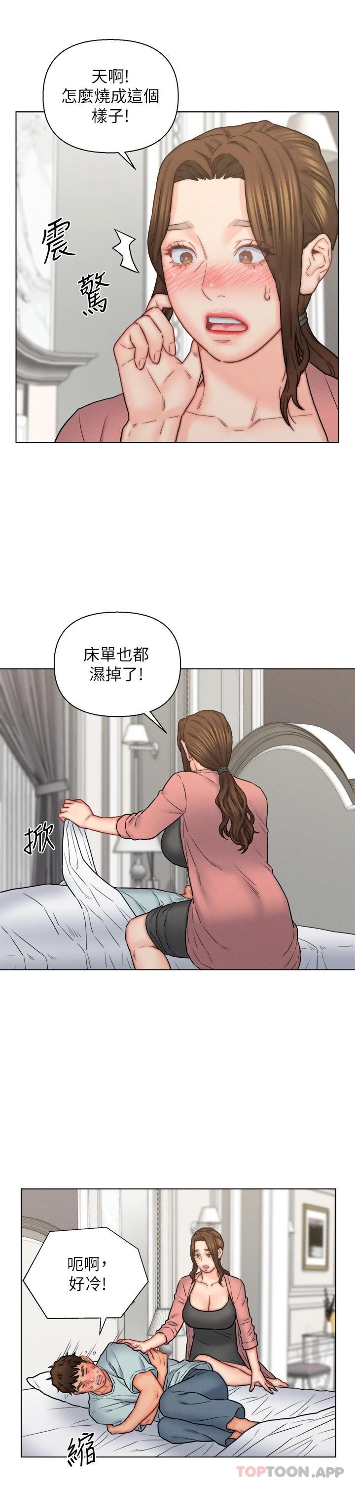35P - 入赘女婿