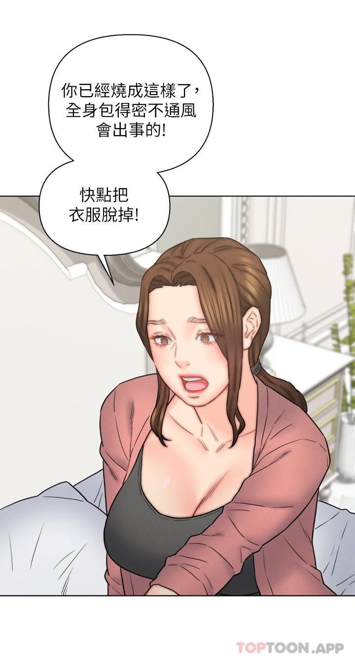 36P - 入赘女婿