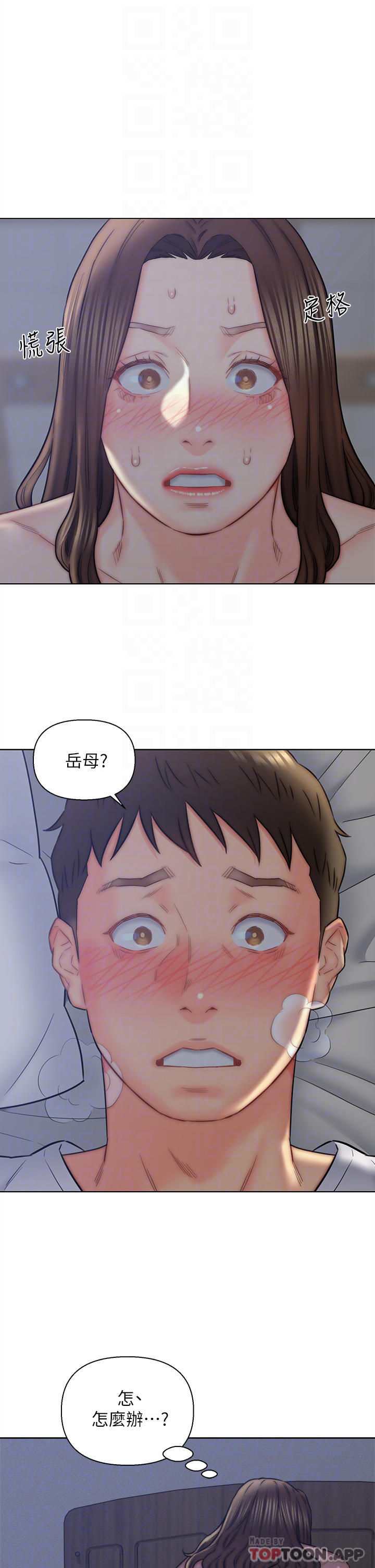 3P - 入赘女婿