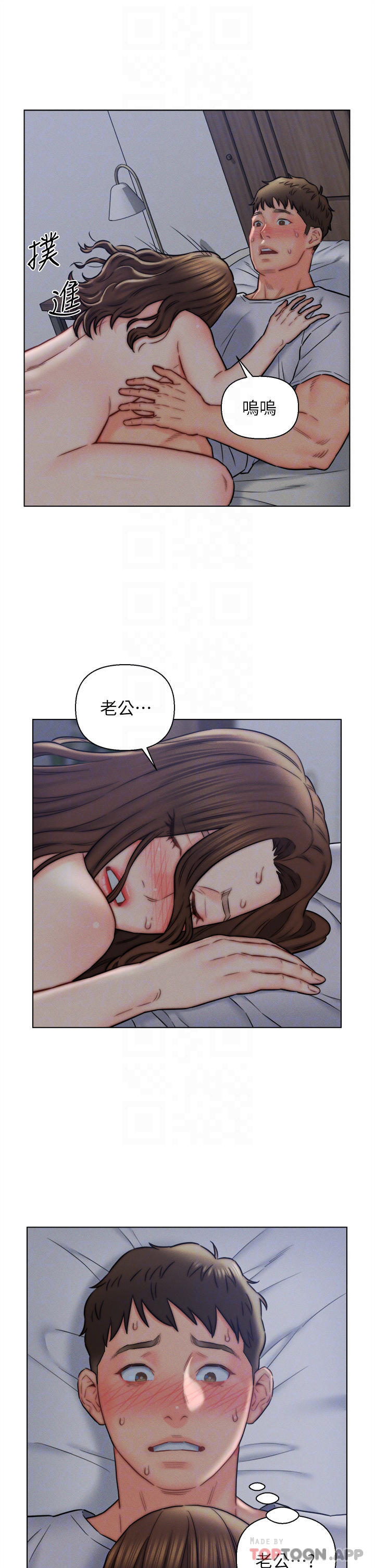 5P - 入赘女婿