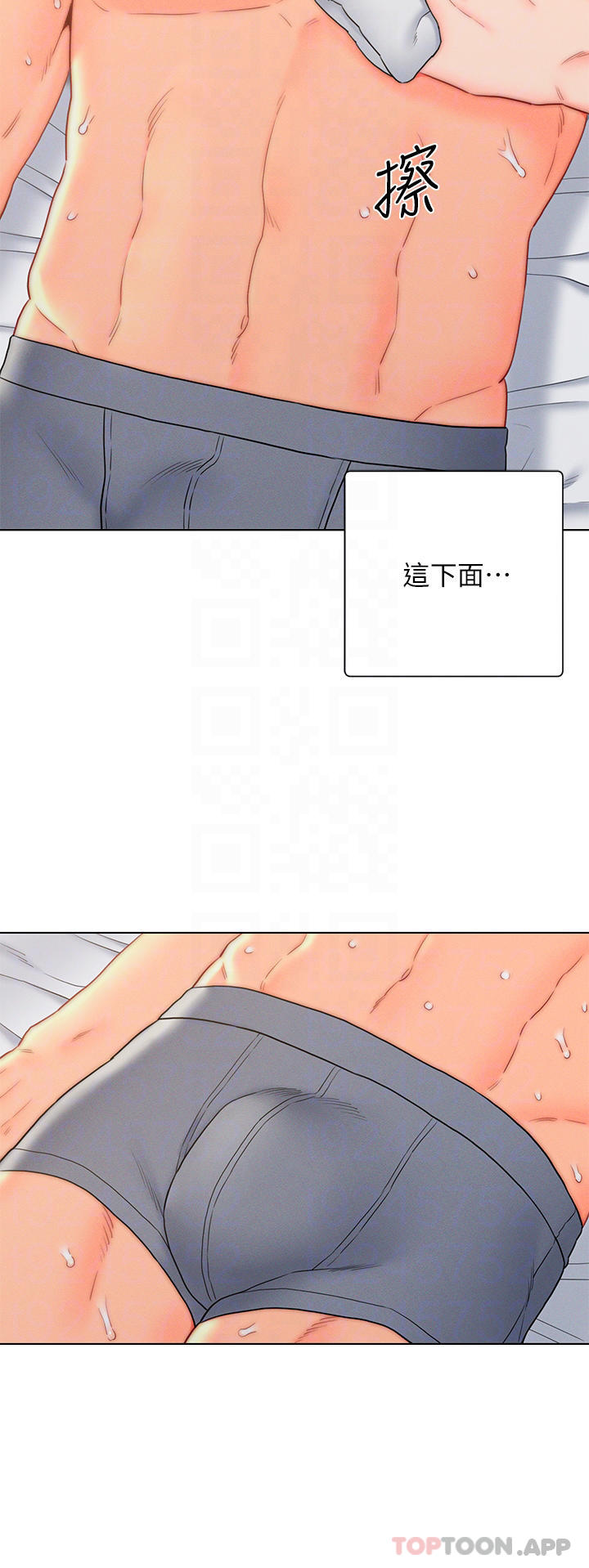 10P - 入赘女婿