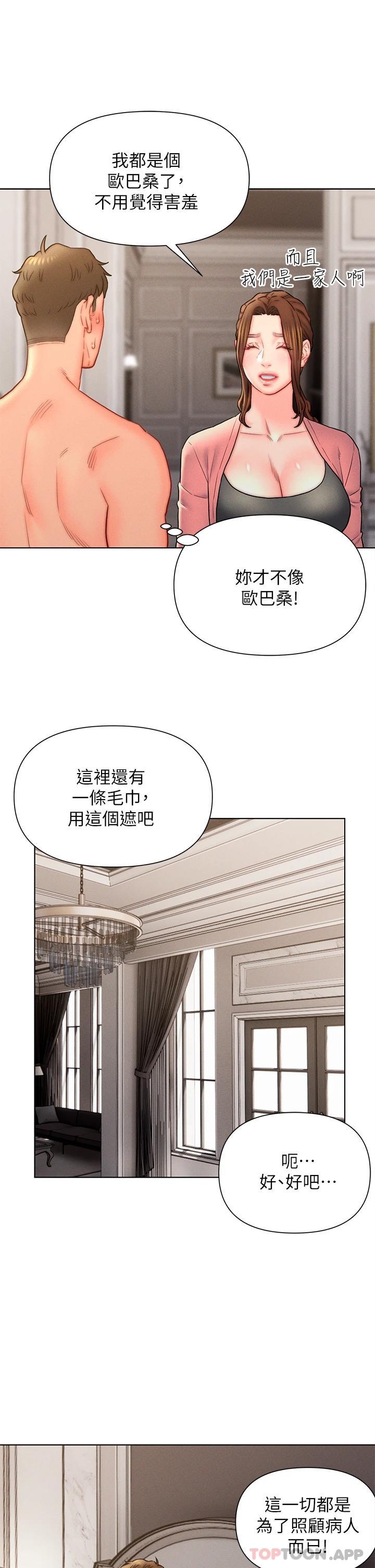 13P - 入赘女婿