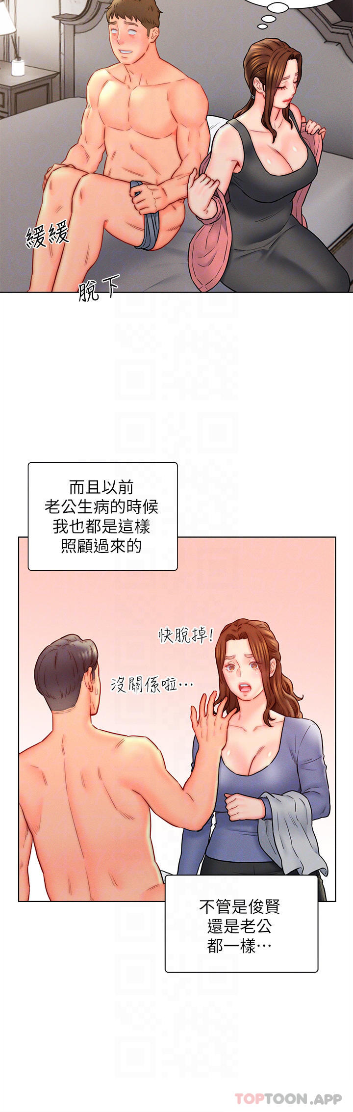 14P - 入赘女婿