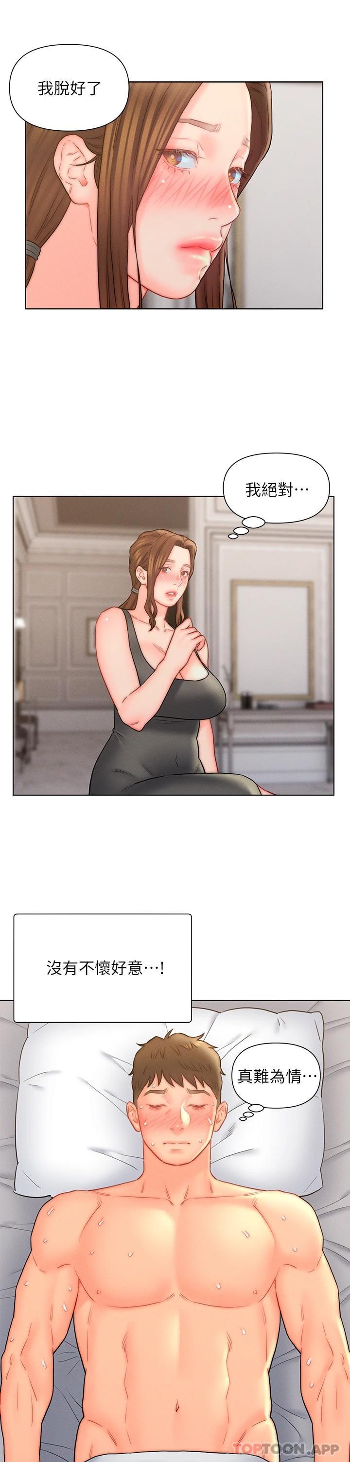 15P - 入赘女婿