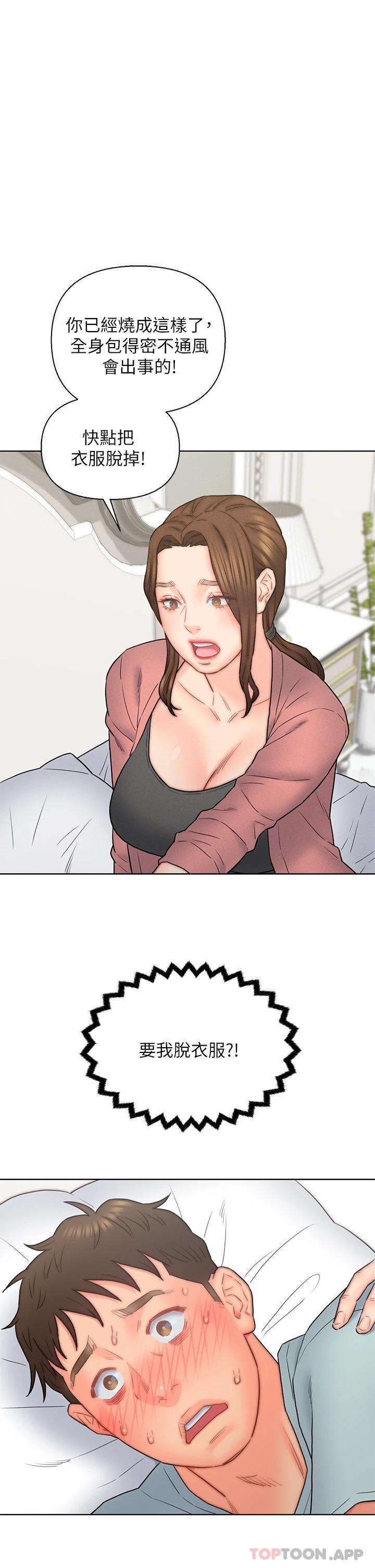 1P - 入赘女婿