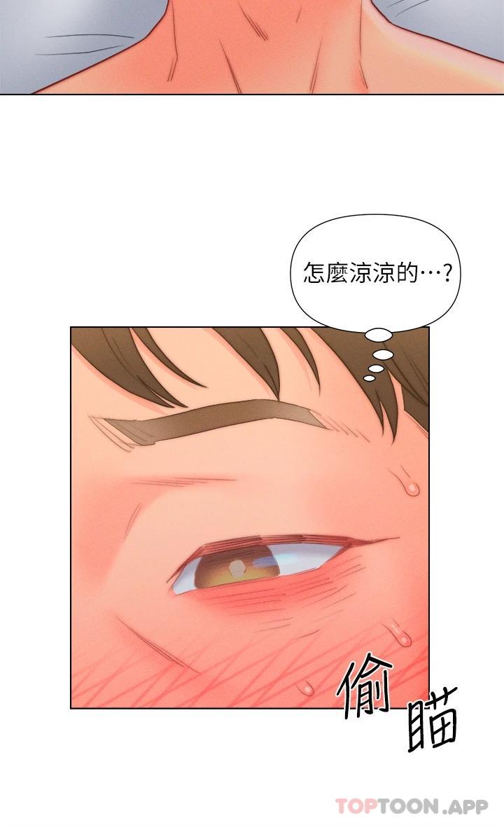 24P - 入赘女婿