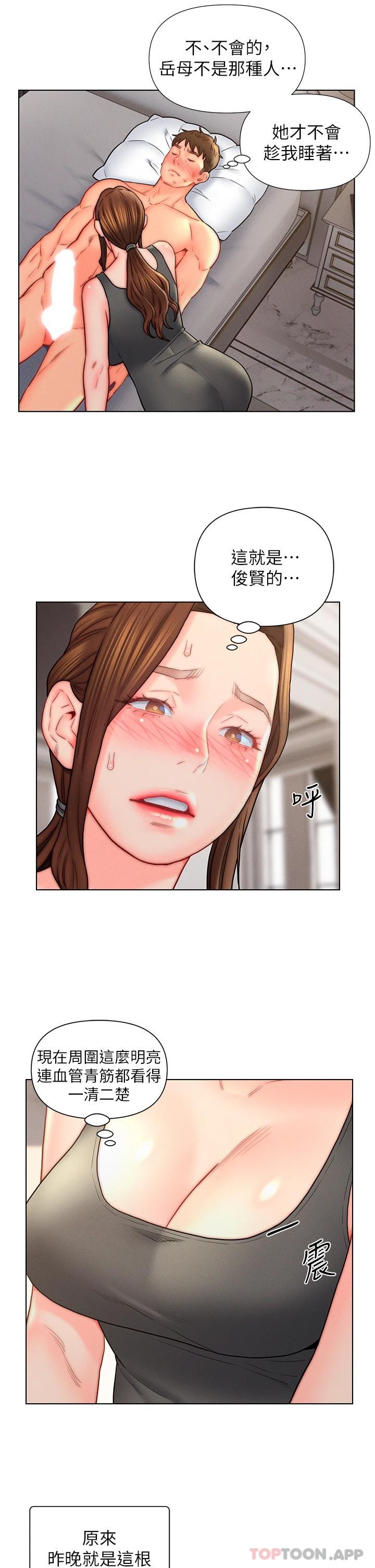 27P - 入赘女婿