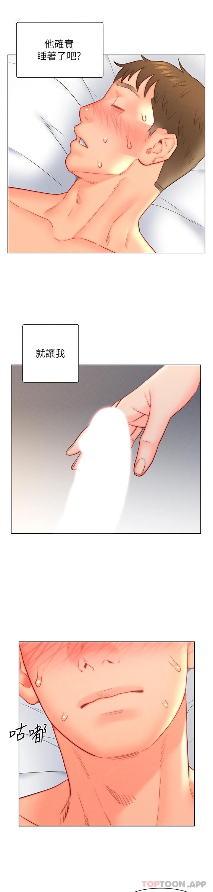 29P - 入赘女婿