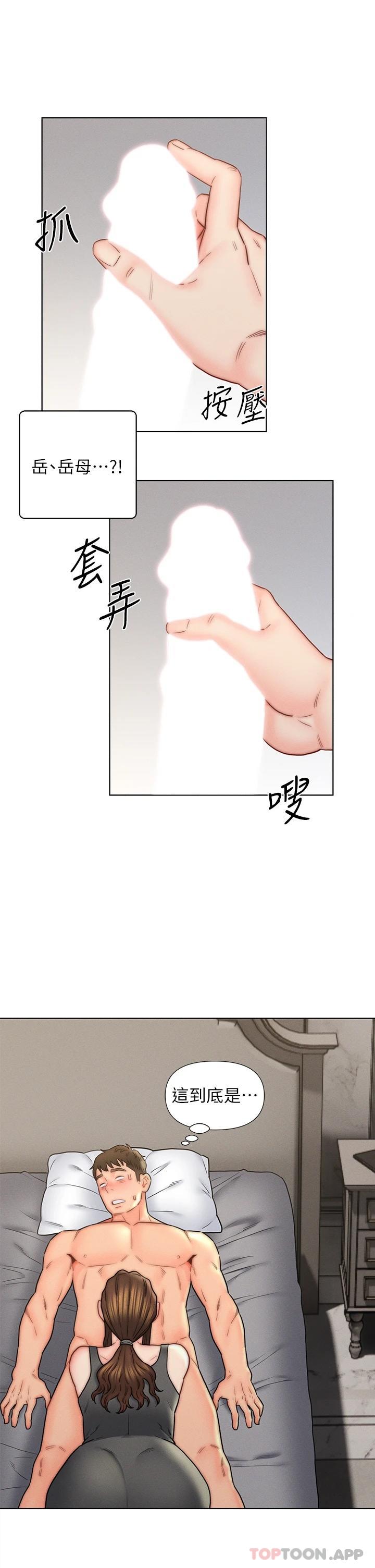 31P - 入赘女婿