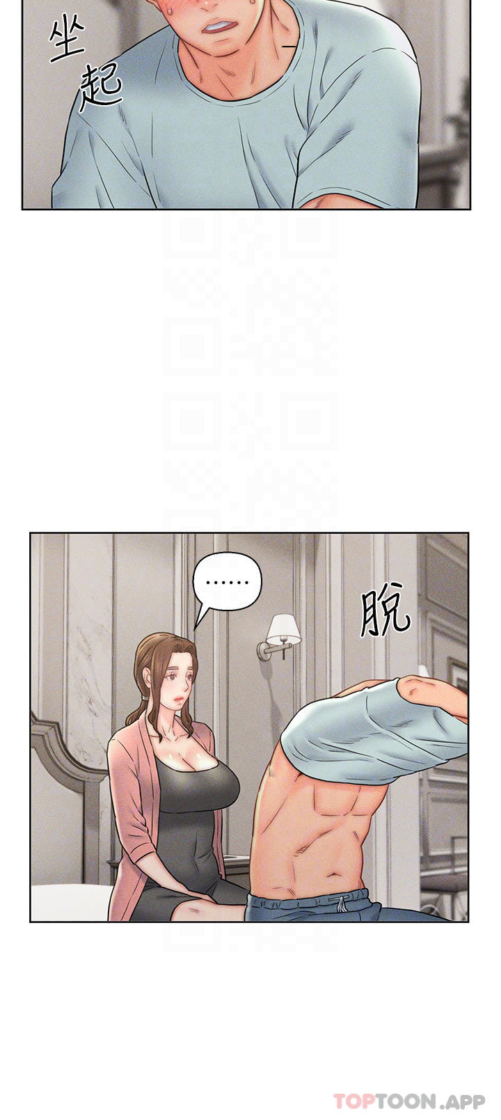 4P - 入赘女婿