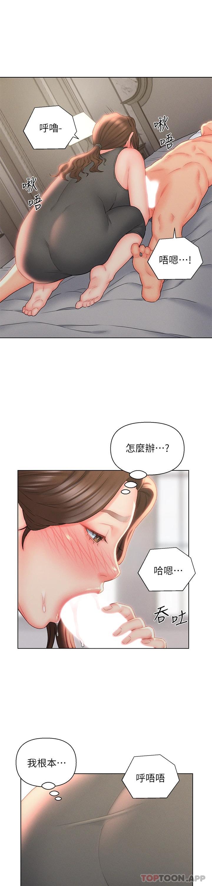 11P - 入赘女婿