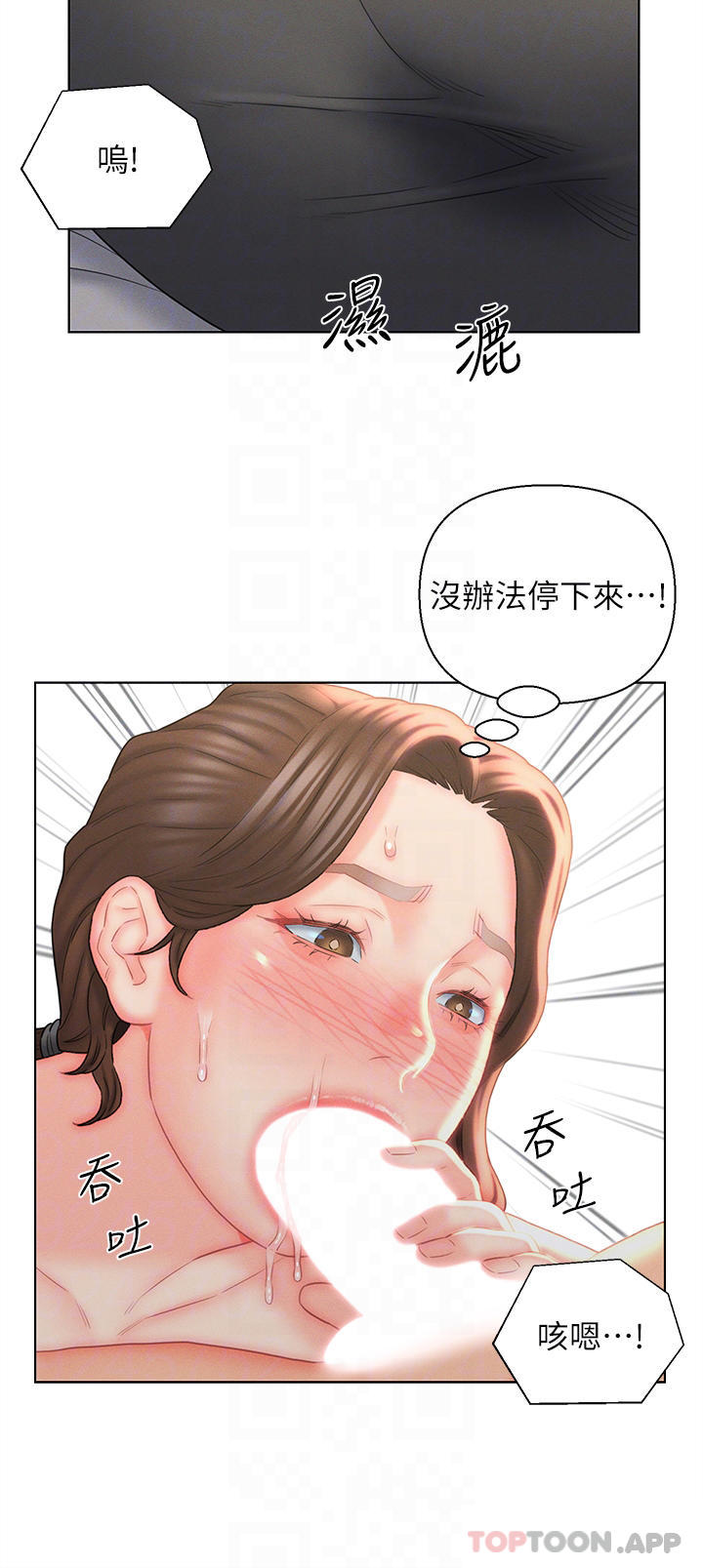 12P - 入赘女婿