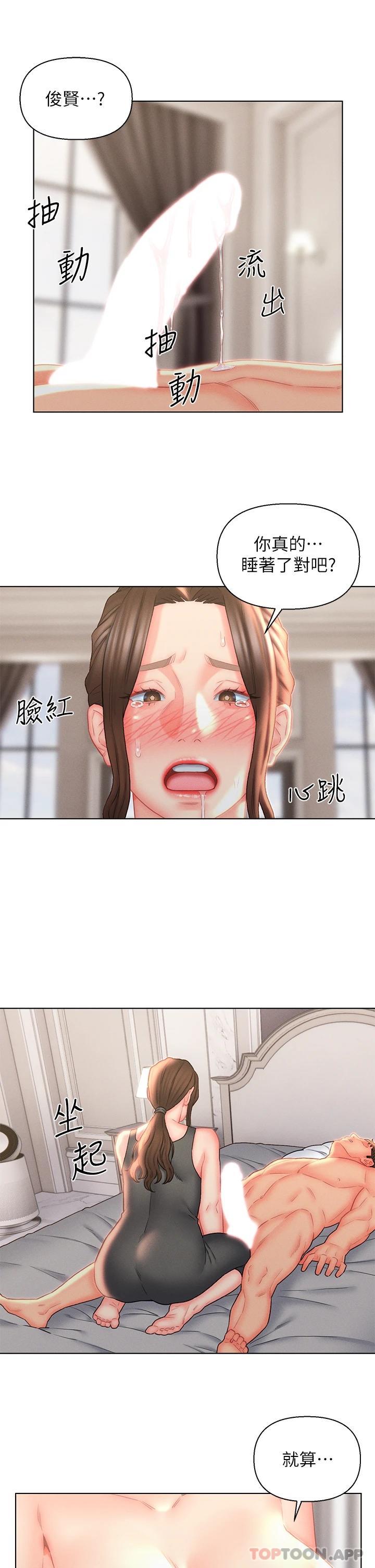 15P - 入赘女婿
