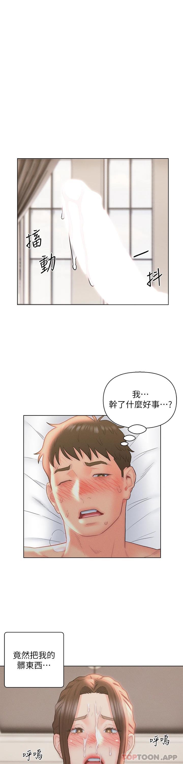 1P - 入赘女婿
