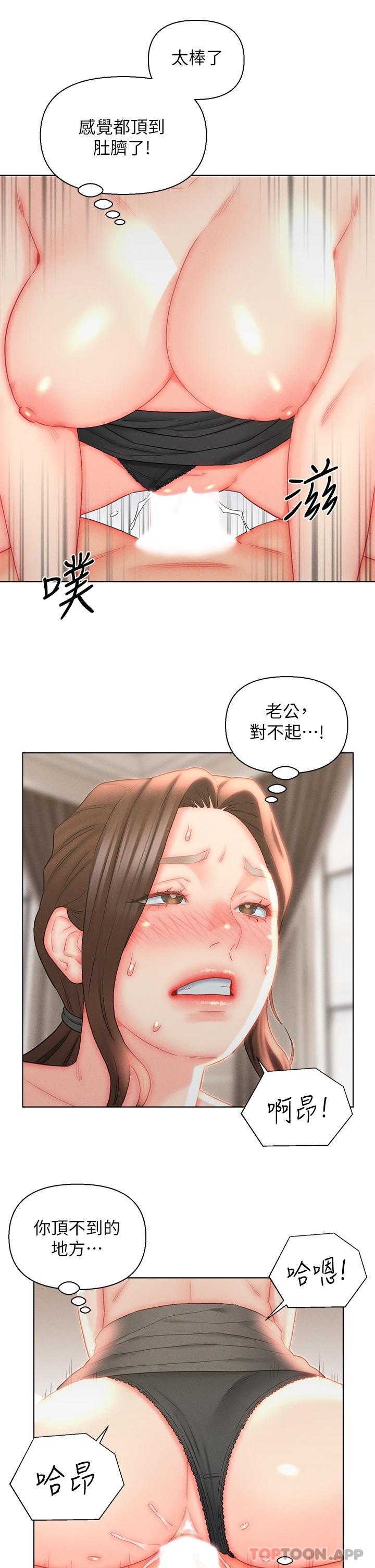 21P - 入赘女婿