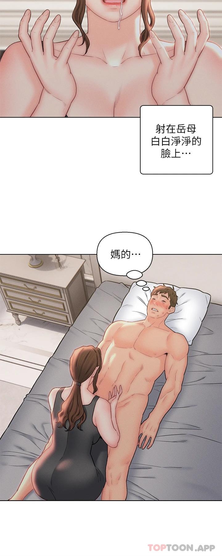 2P - 入赘女婿