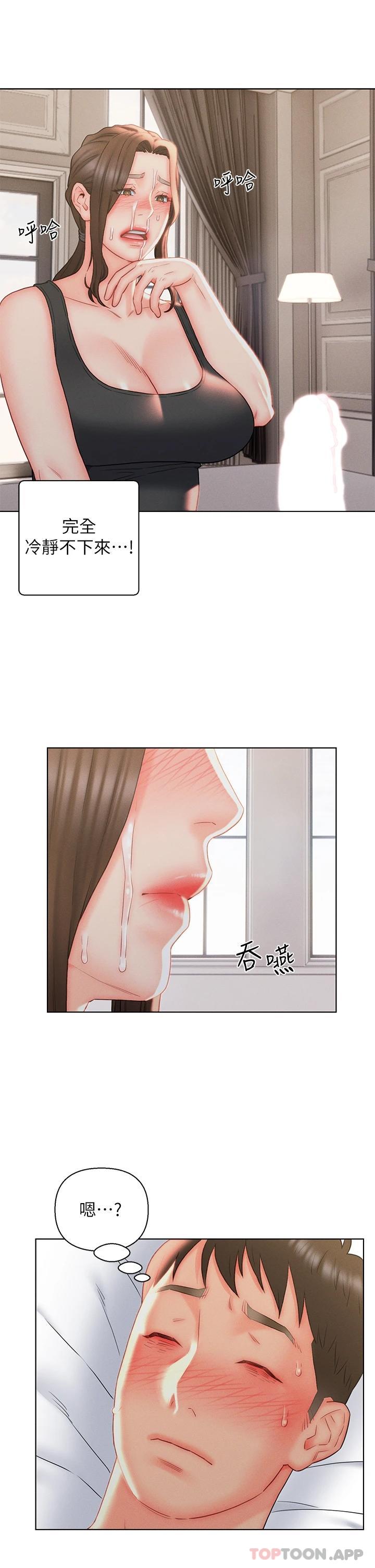 3P - 入赘女婿