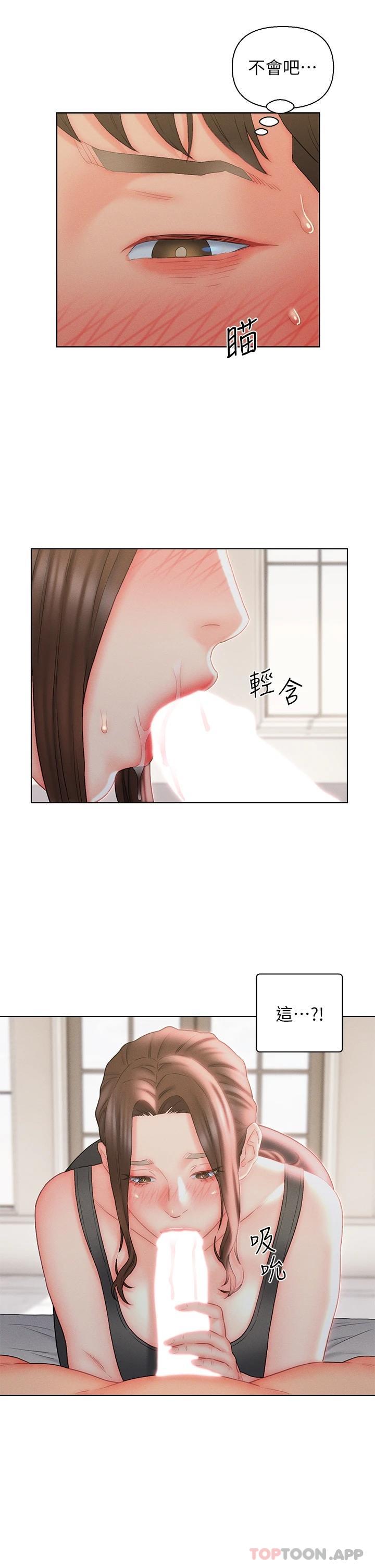 5P - 入赘女婿