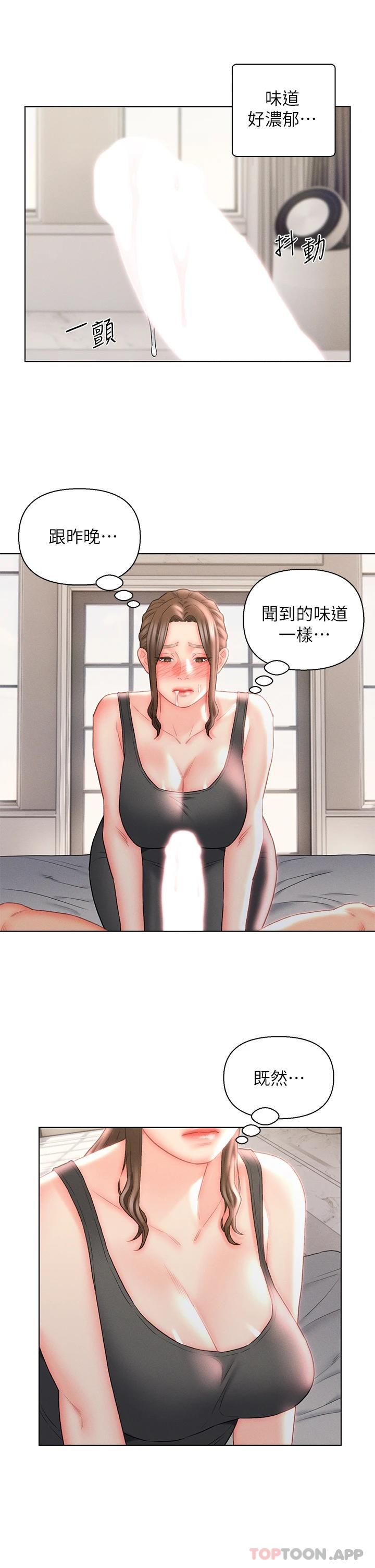 7P - 入赘女婿