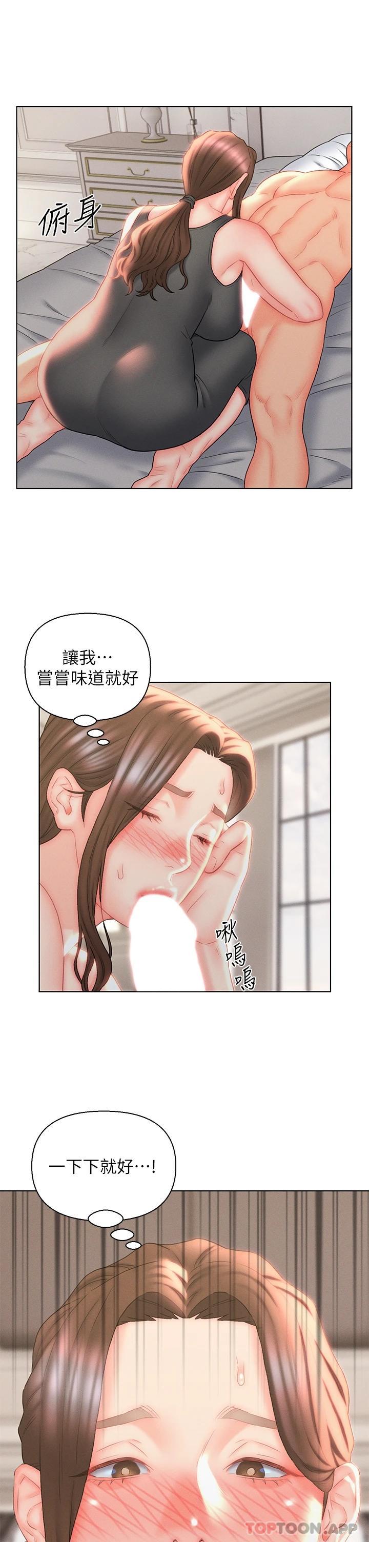 9P - 入赘女婿