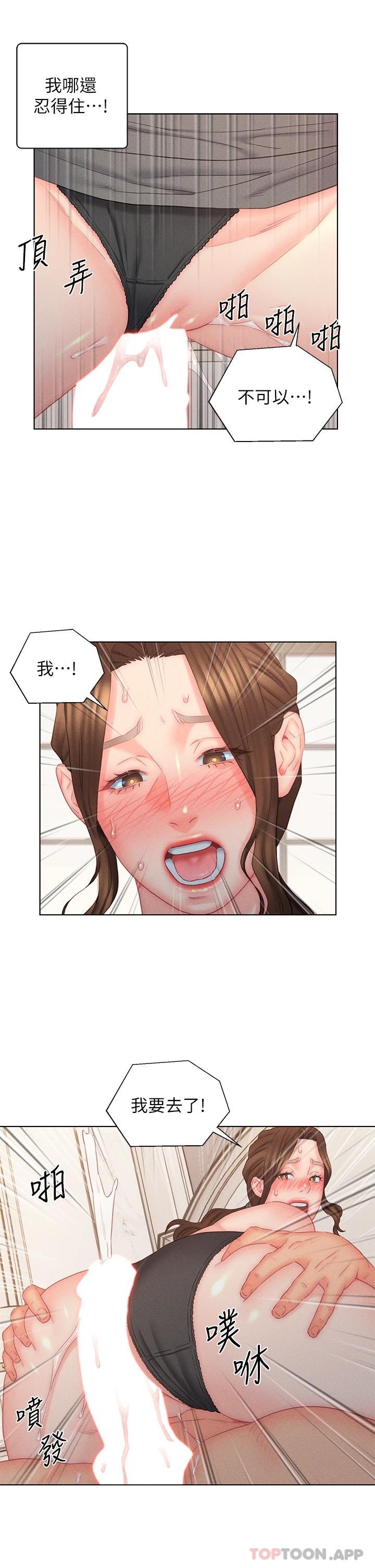 11P - 入赘女婿
