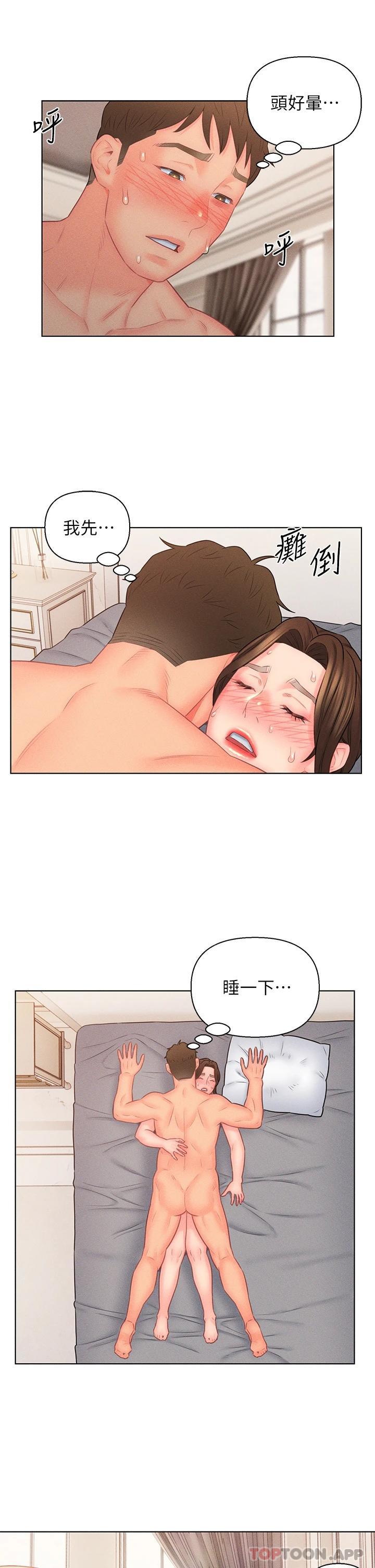 25P - 入赘女婿