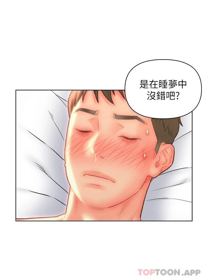 2P - 入赘女婿