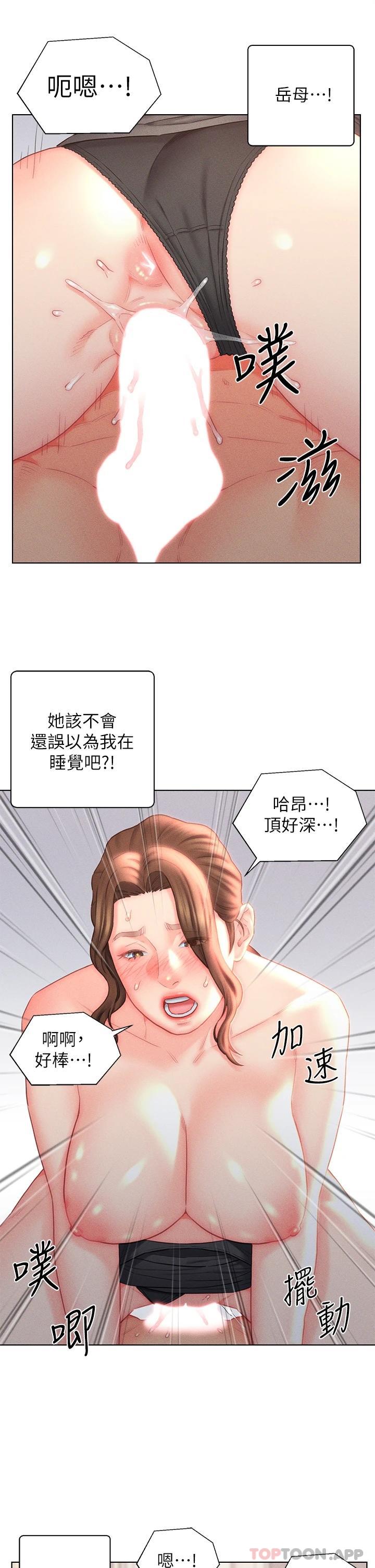 7P - 入赘女婿