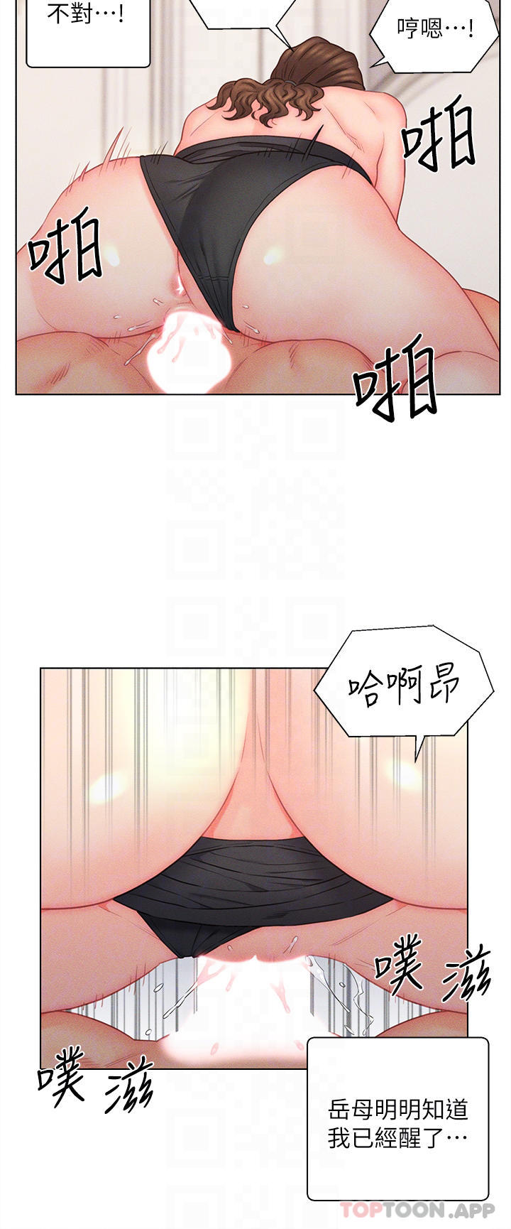 8P - 入赘女婿