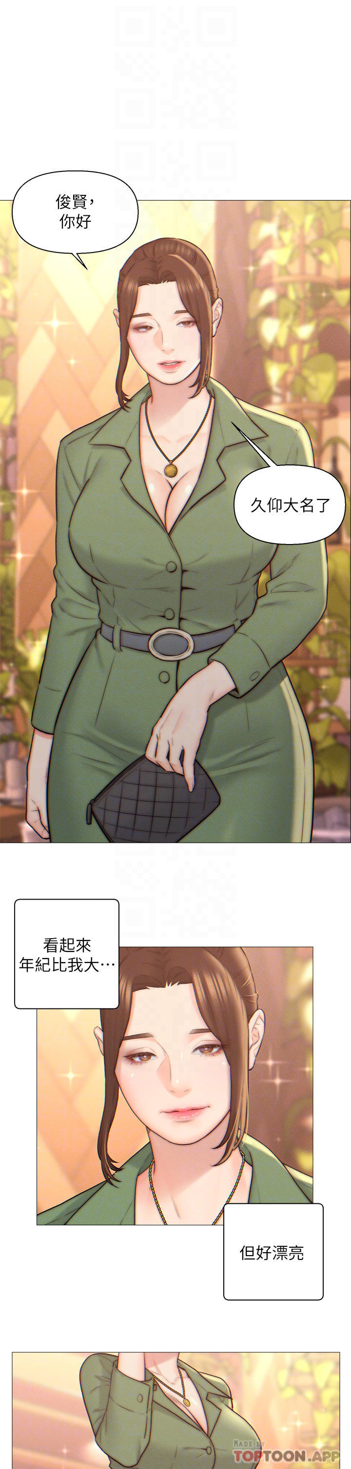 13P - 入赘女婿