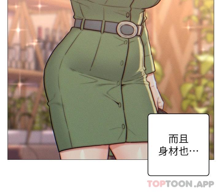 14P - 入赘女婿