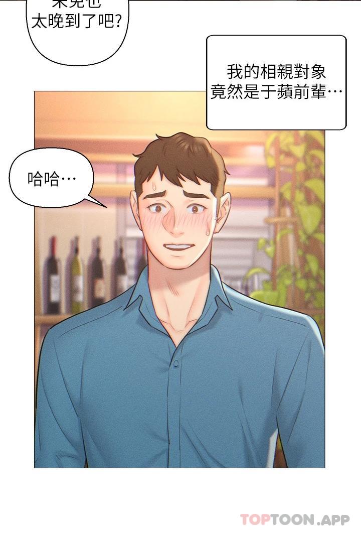18P - 入赘女婿