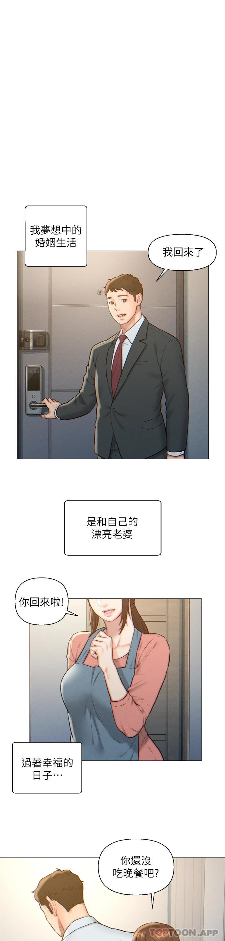 1P - 入赘女婿